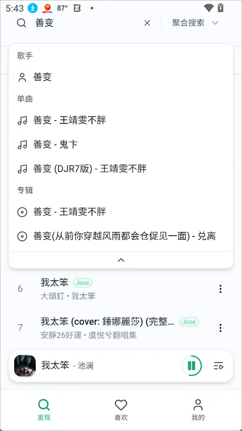 ottermusicˮ̡���������ֻ���