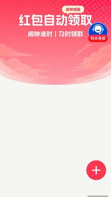 ����Զ�����2026���°汾v2.0.1 �ٷ������ͼ
