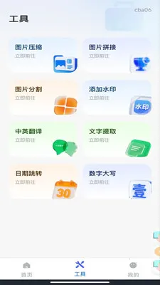 ΢��¼�Ʊ���(�ļ���������)v1.0.3 ��Ѱ��ͼ