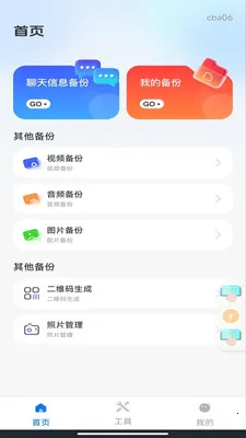 ΢��¼�Ʊ���(�ļ���������)v1.0.3 ��Ѱ��ͼ