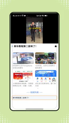 ������������ͨ(����������ѯ)v1.0 �ֻ����ͼ