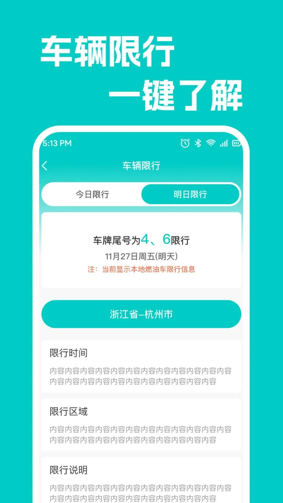 ���кó�������(��������ȷ���)v1.0.1 ��׿���ͼ