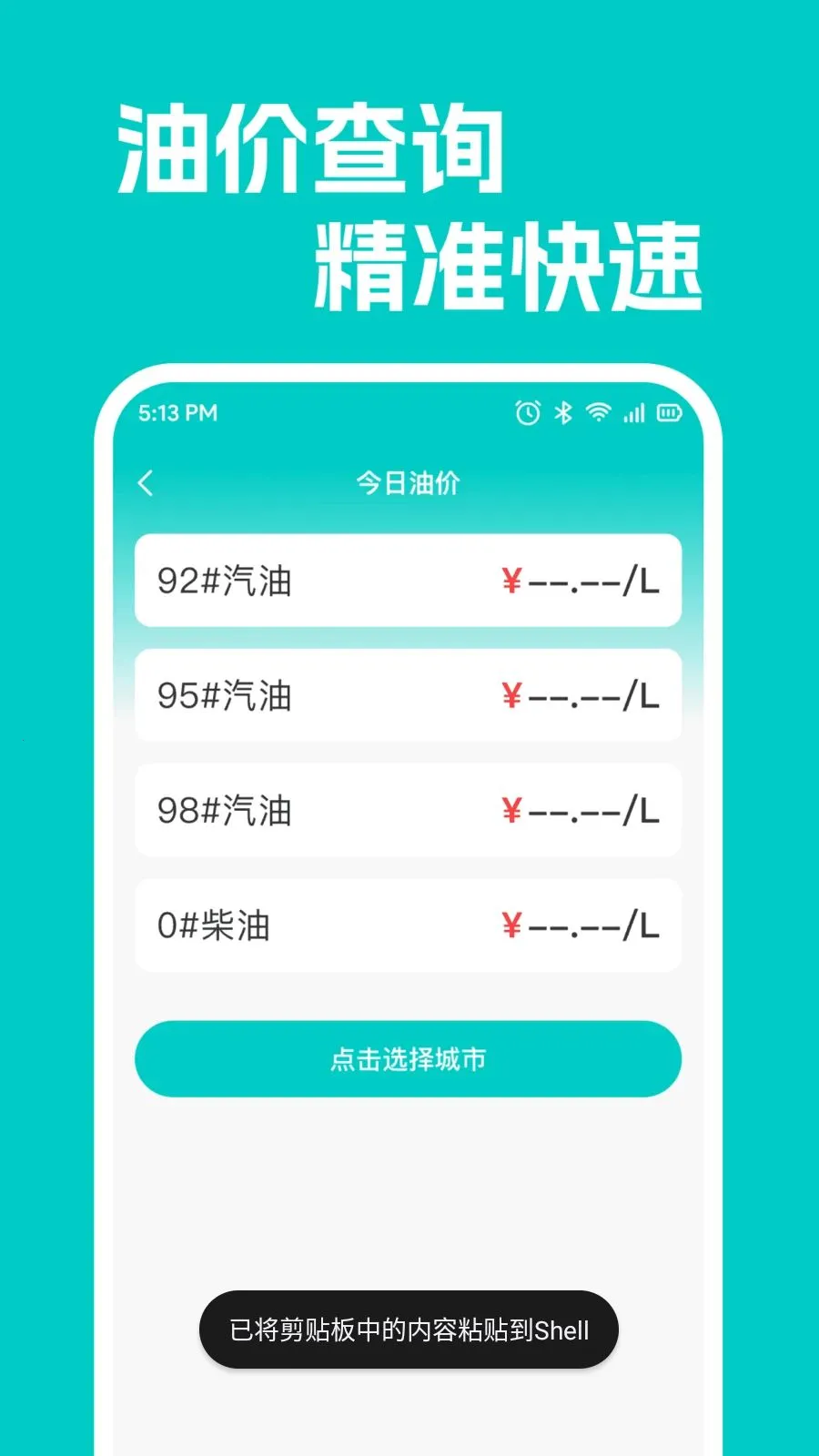 ���кó�������(��������ȷ���)v1.0.1 ��׿���ͼ