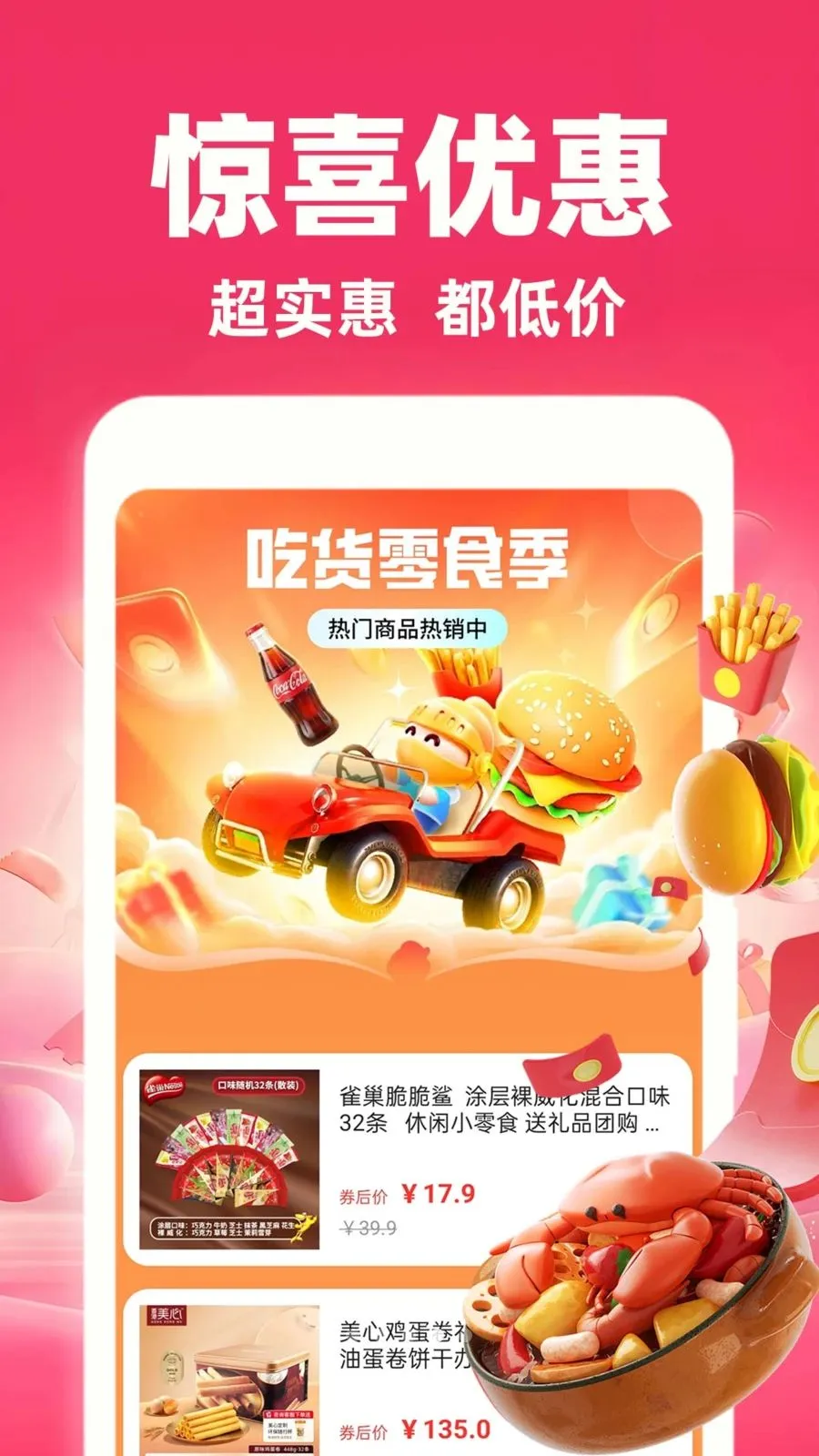 �����̳��ؼ۰�2026�ٷ����°汾v1.0.1 ��׿���ͼ