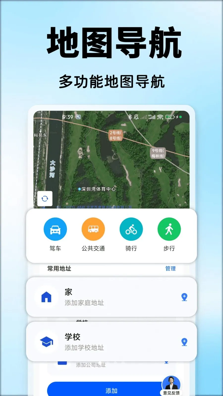 ���ܵ����Ƶ�ͼ(���е�������)v1.0.0 ��׿���ͼ
