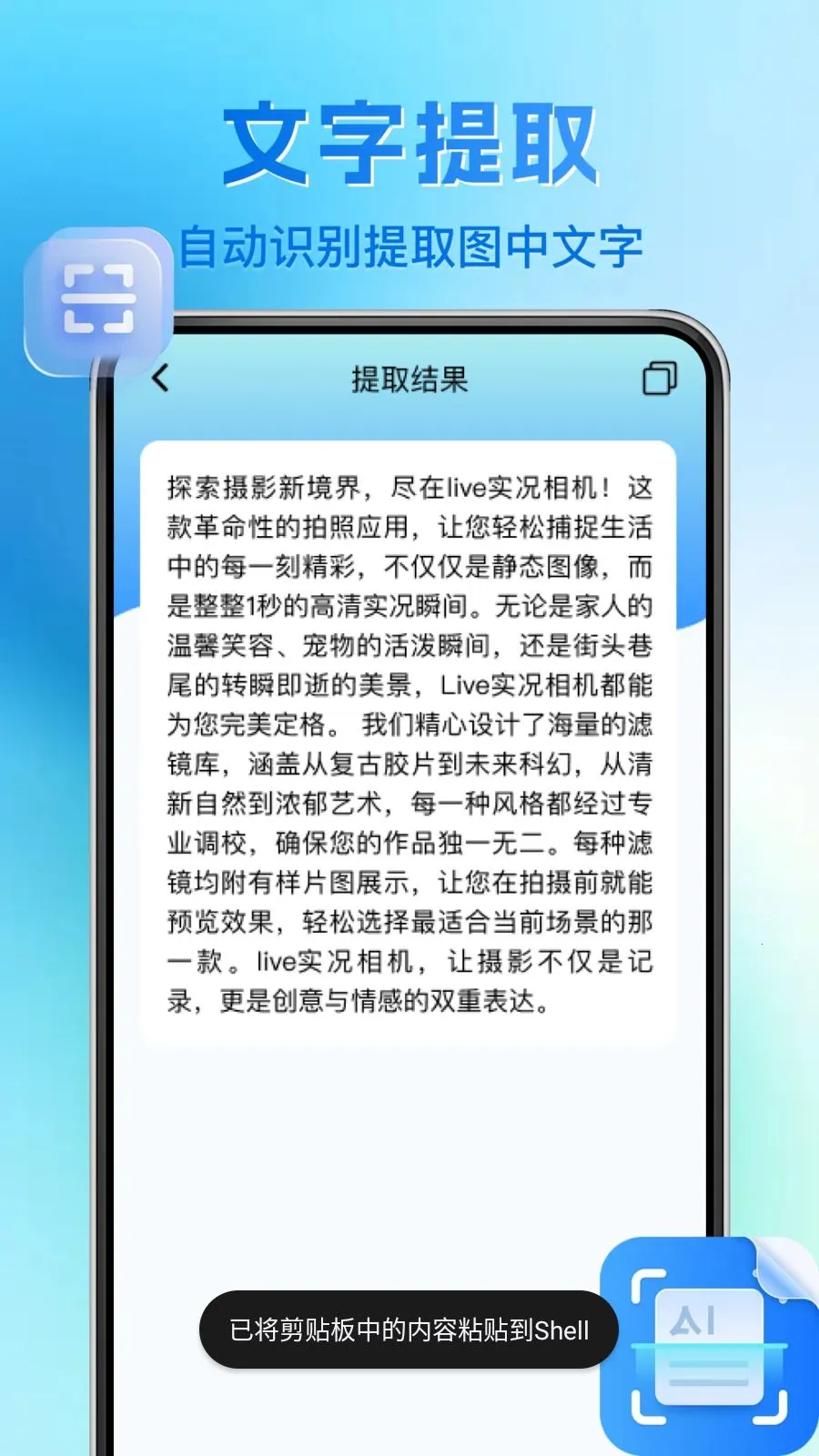 ΢��ά�����ɨһɨ2026�ٷ����°汾v1.0.1 ��׿���ͼ