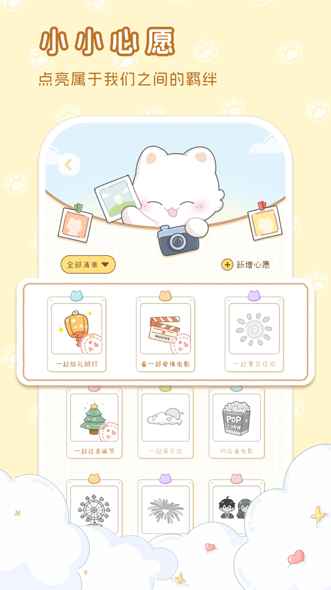 hug me(��������ƽ̨)v1.0.9 �ٷ������ͼ
