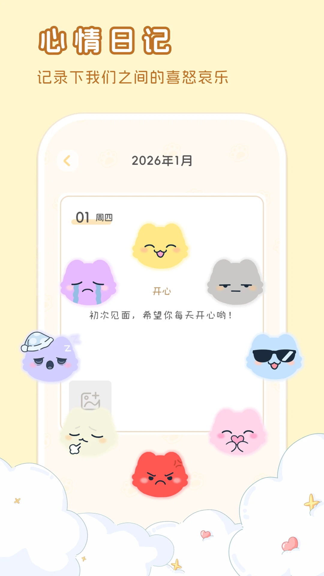 hug me(��������ƽ̨)v1.0.9 �ٷ������ͼ