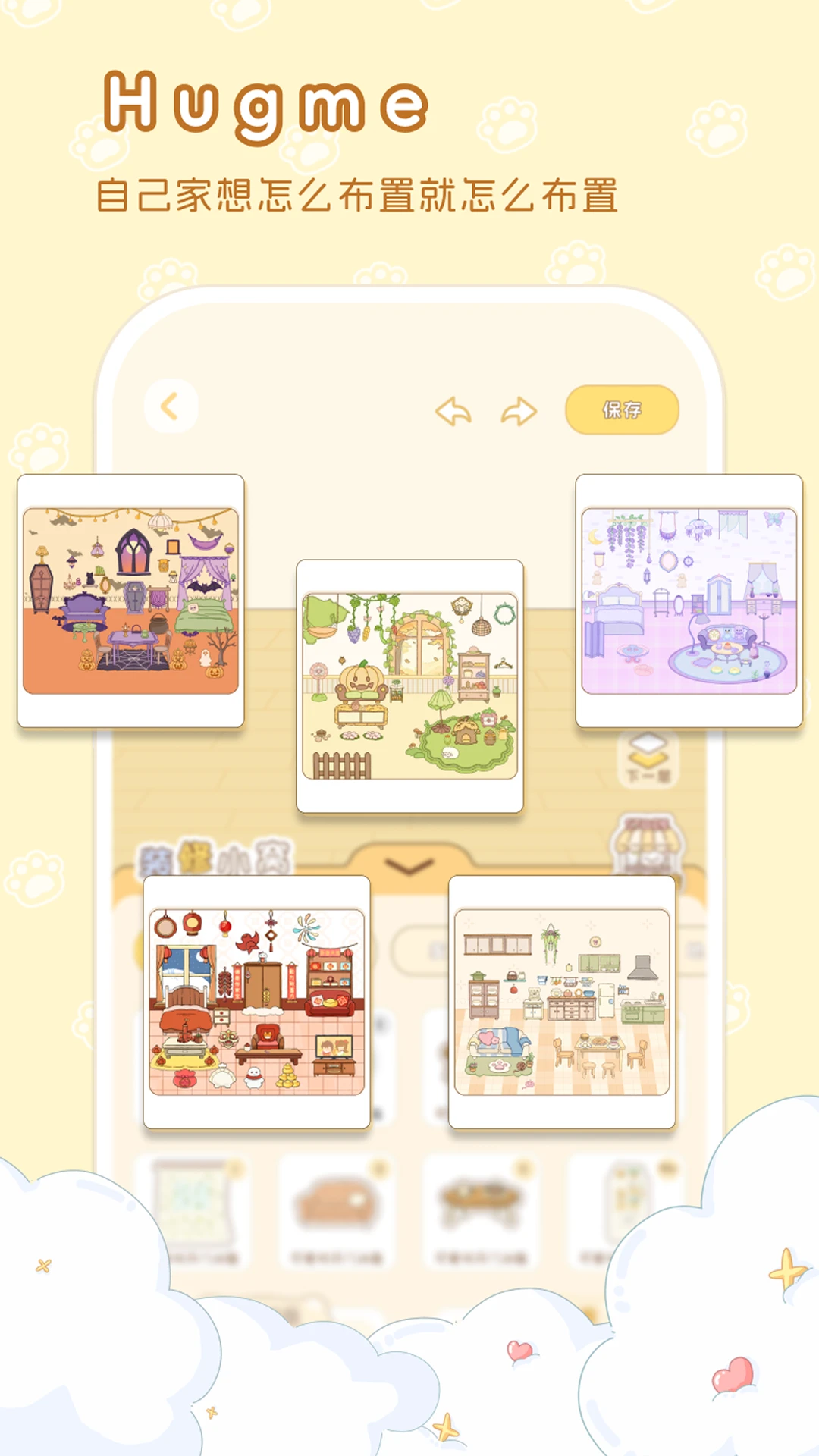 hug me(��������ƽ̨)v1.0.9 �ٷ������ͼ