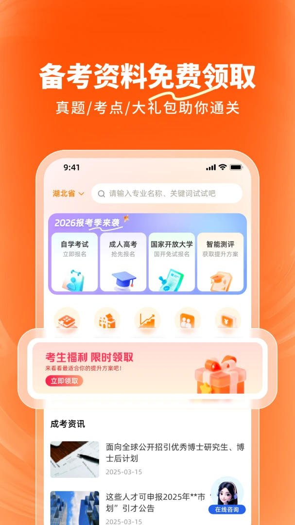 ¹��2026�ٷ����°汾v1.3.0 ��׿���ͼ