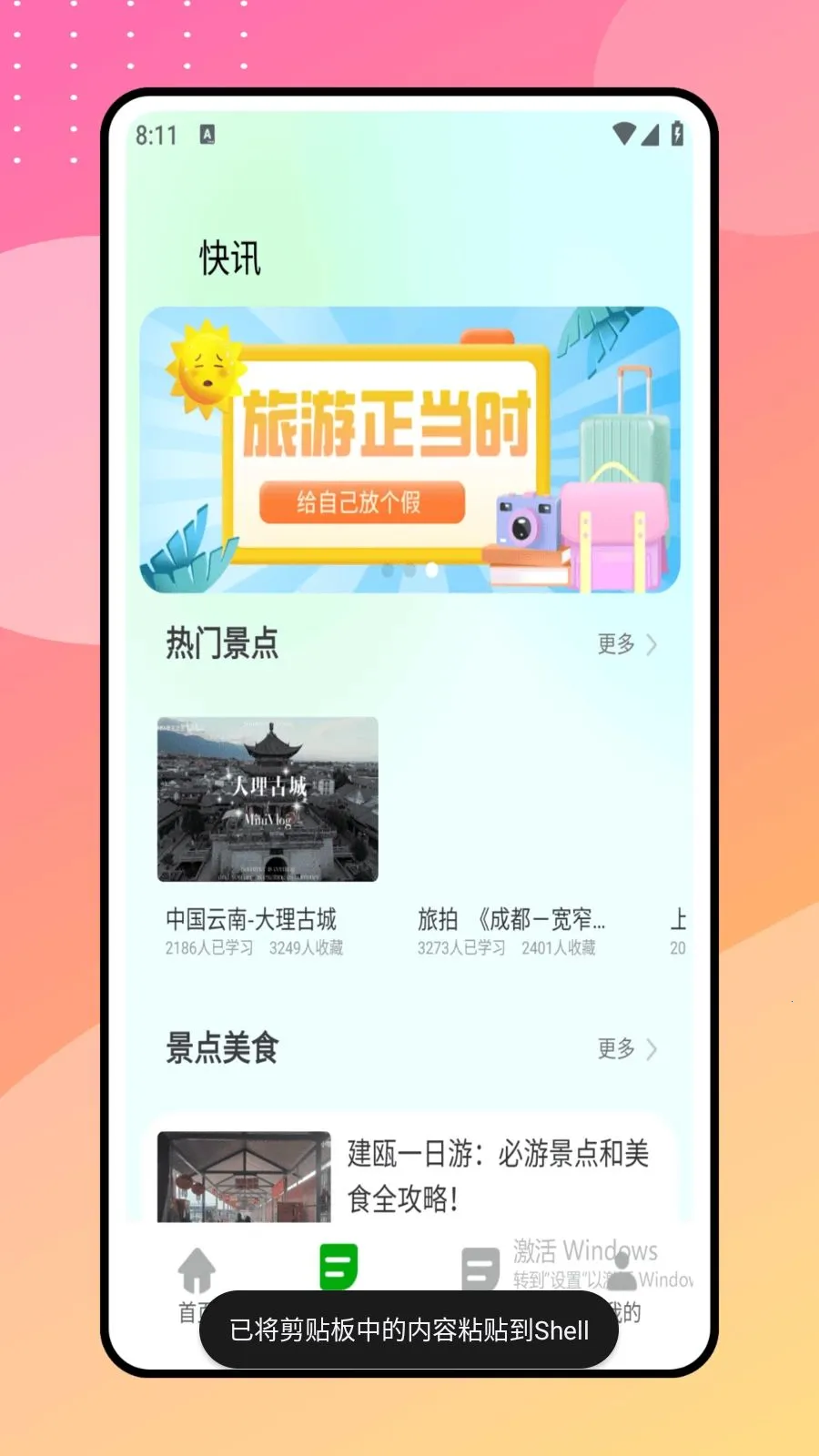�������������ֻ���v1.0.1 ��׿���ͼ