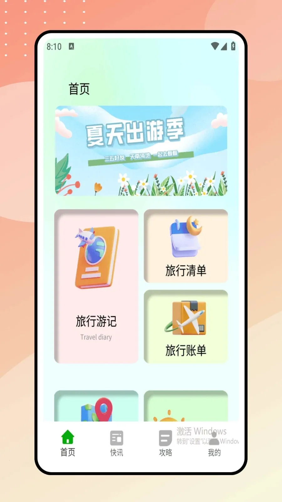 �������������ֻ���v1.0.1 ��׿���ͼ