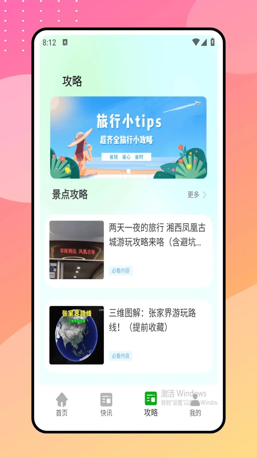 �������������ֻ���v1.0.1 ��׿���ͼ