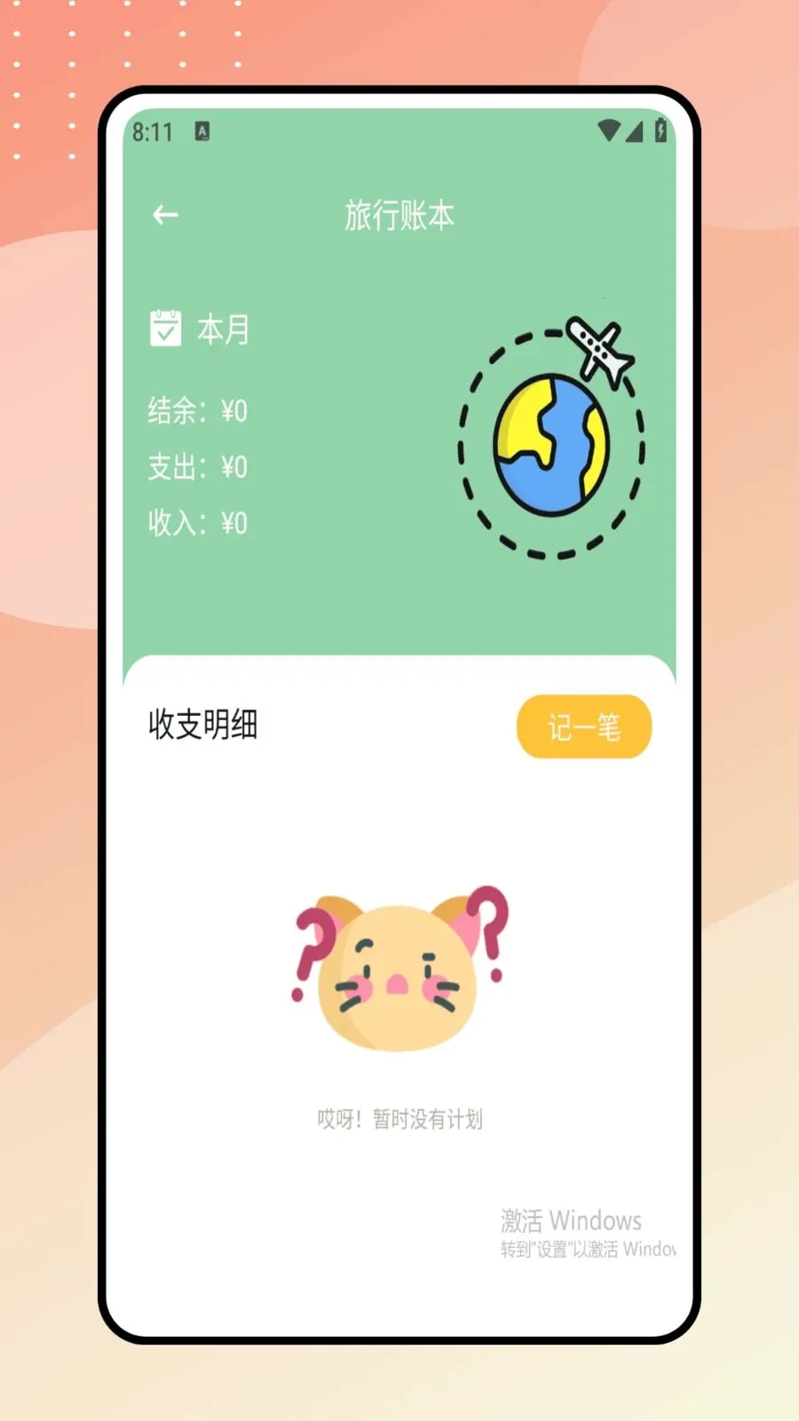 �������������ֻ���v1.0.1 ��׿���ͼ