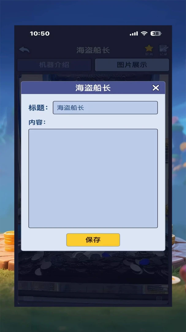 ������(�����̨����)v1.6.6 ��׿���ͼ