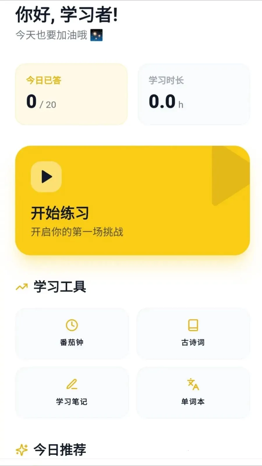 �Ǵ𱦺�2026���°汾v0.1.0.6 �ٷ������ͼ