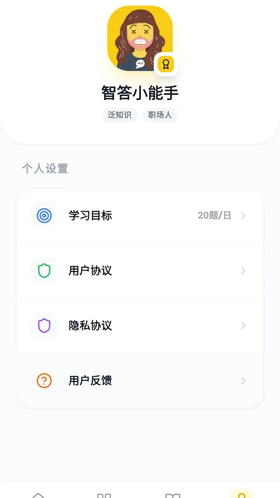 �Ǵ𱦺�2026���°汾v0.1.0.6 �ٷ������ͼ