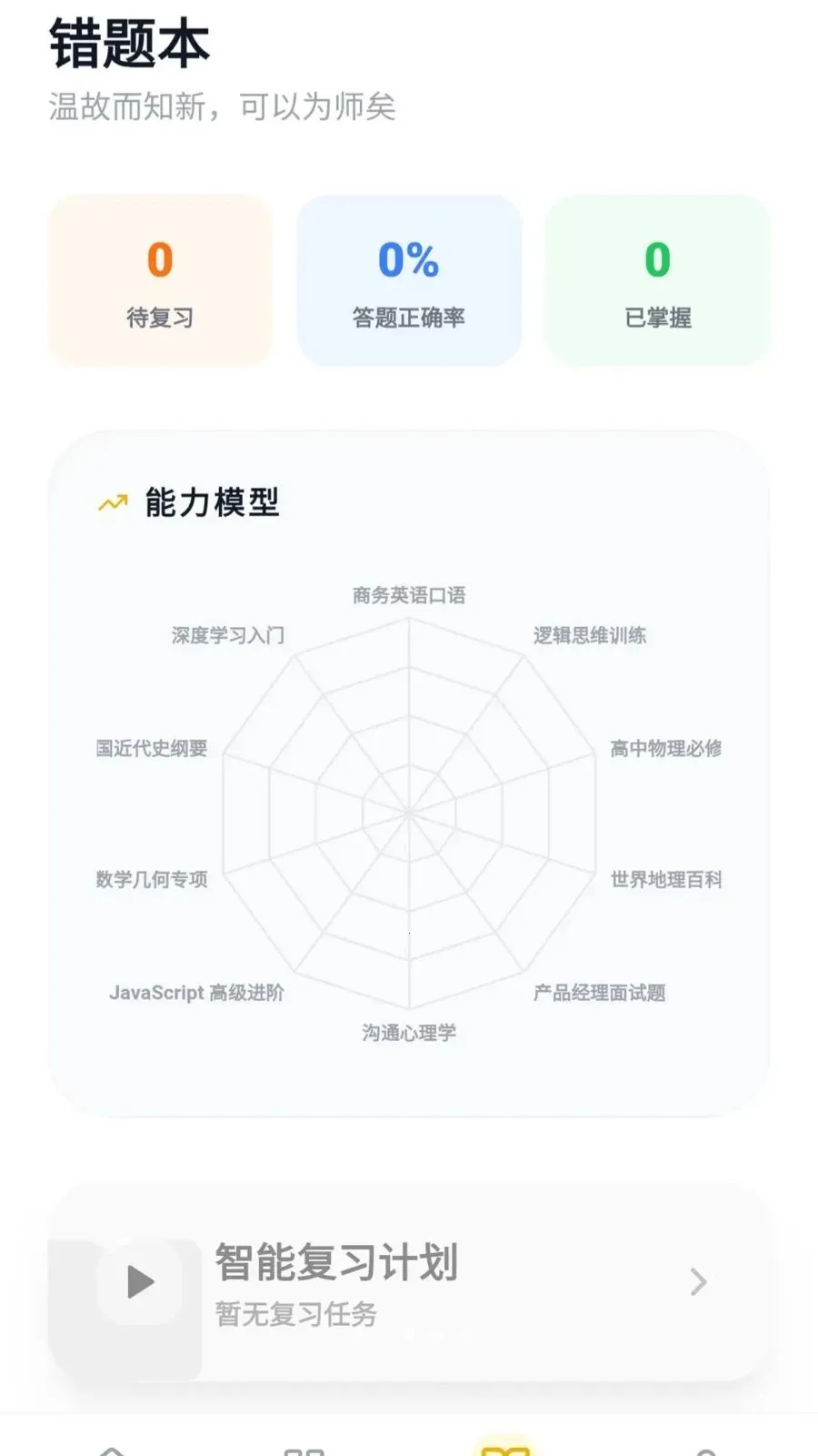�Ǵ𱦺�2026���°汾v0.1.0.6 �ٷ������ͼ