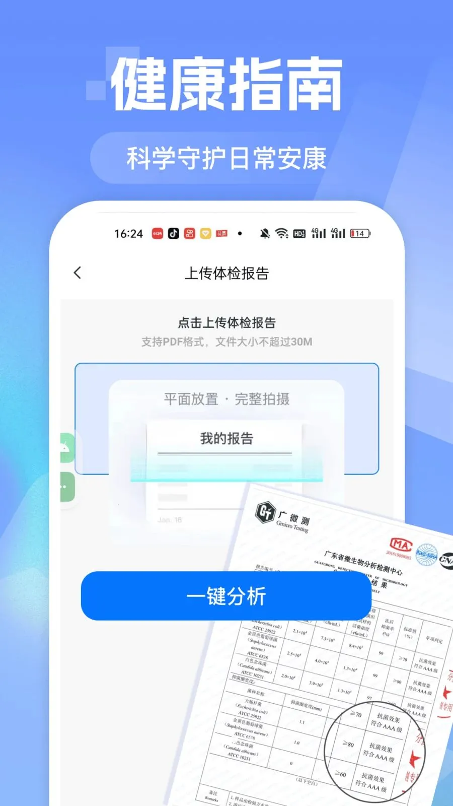 ҽԺ��ҽ�Һ�ͨ2026�ٷ����°汾v1.0.0 ��Ѱ��ͼ