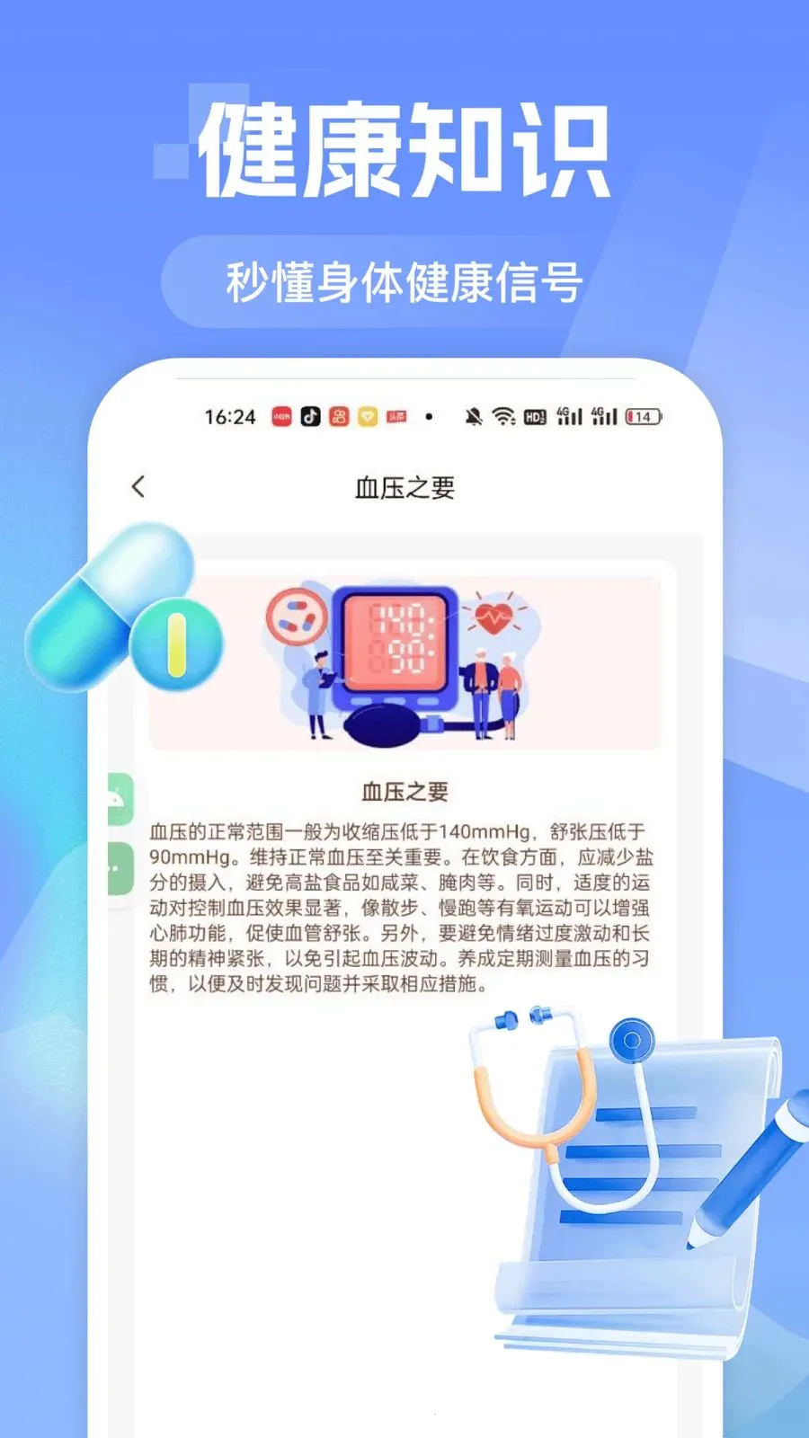 ҽԺ��ҽ�Һ�ͨ2026�ٷ����°汾v1.0.0 ��Ѱ��ͼ