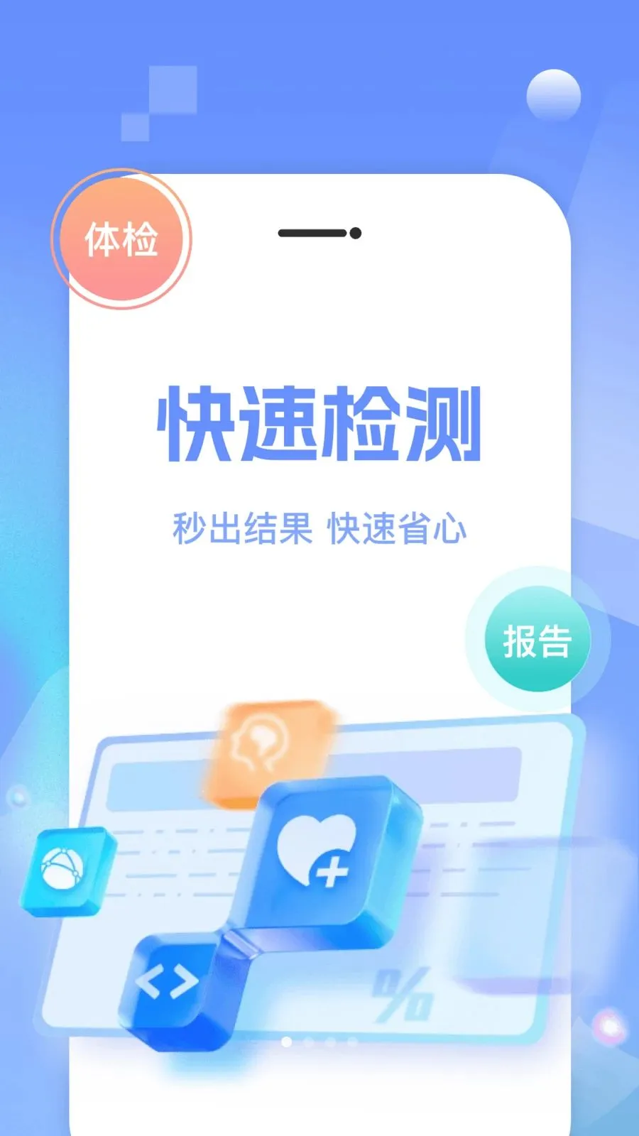 ҽԺ��ҽ�Һ�ͨ2026�ٷ����°汾v1.0.0 ��Ѱ��ͼ