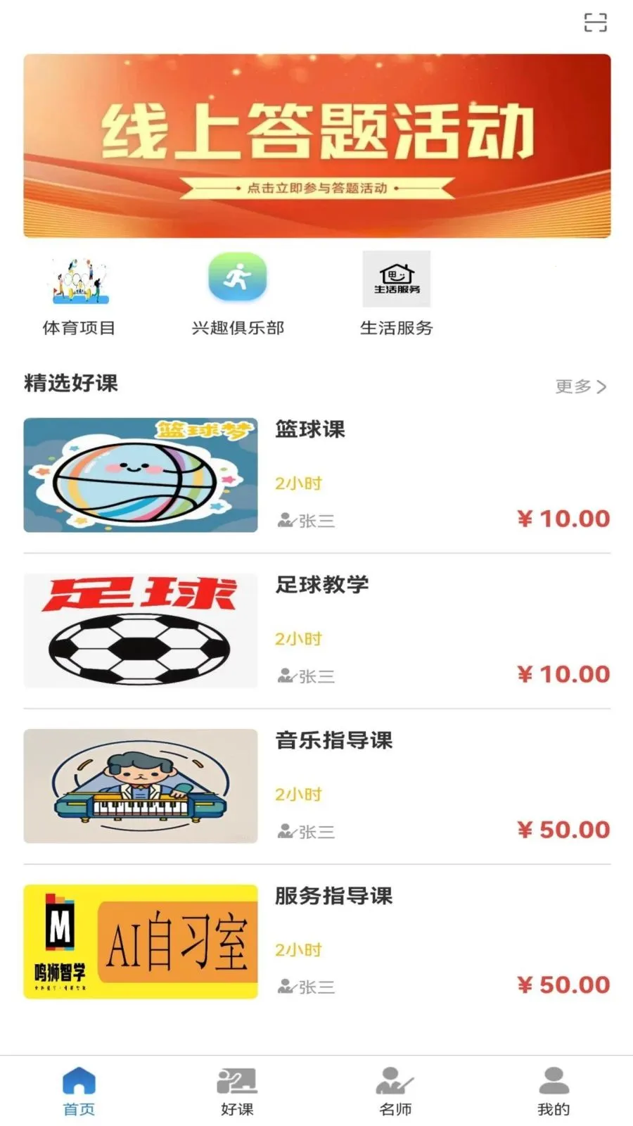 ��ʦ���2026�ٷ����°汾v1.1.0 ��׿���ͼ