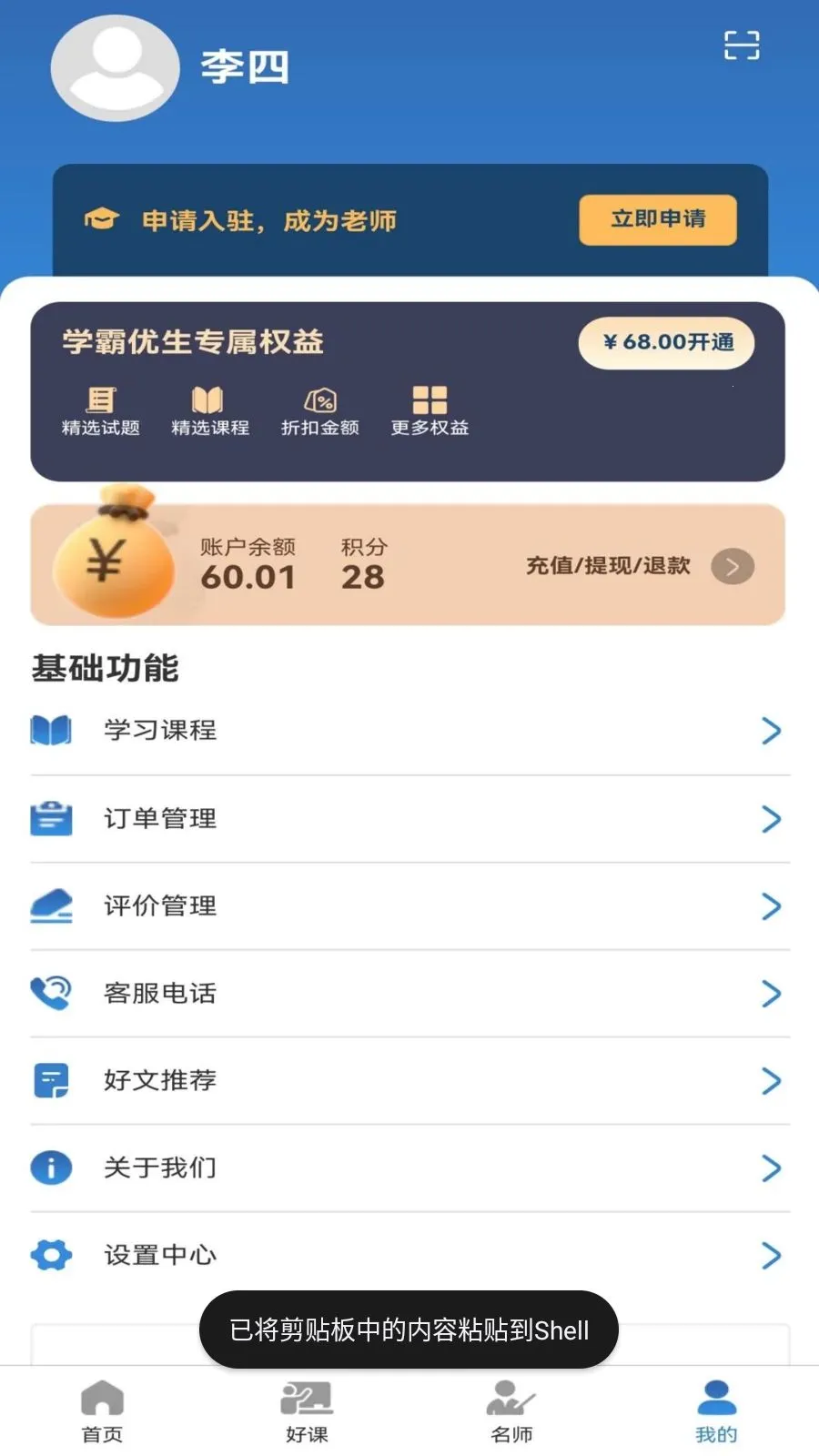 ��ʦ���2026�ٷ����°汾v1.1.0 ��׿���ͼ