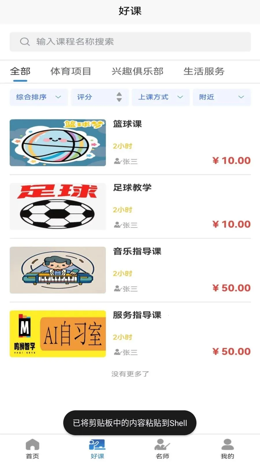 ��ʦ���2026�ٷ����°汾v1.1.0 ��׿���ͼ