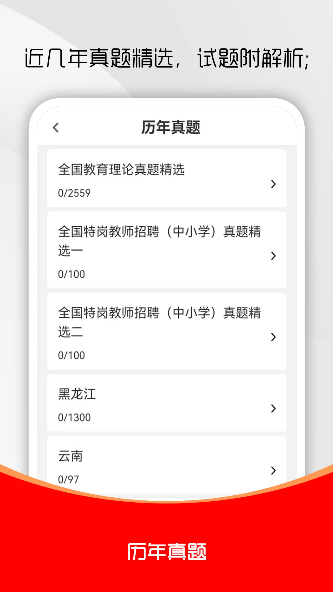 �ظڽ�ʦˢ��ⰲ׿���ֻ���v3.0.1 �ֻ����ͼ