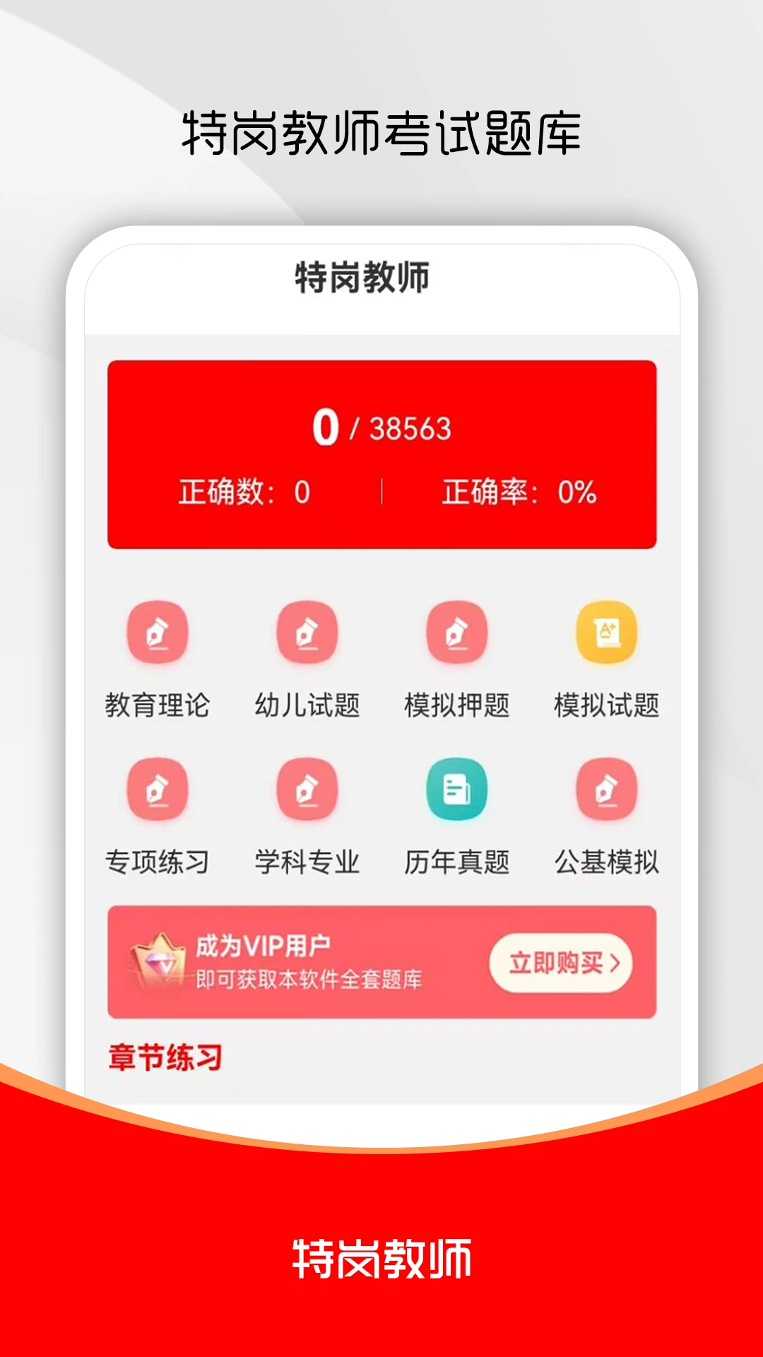 �ظڽ�ʦˢ��ⰲ׿���ֻ���v3.0.1 �ֻ����ͼ