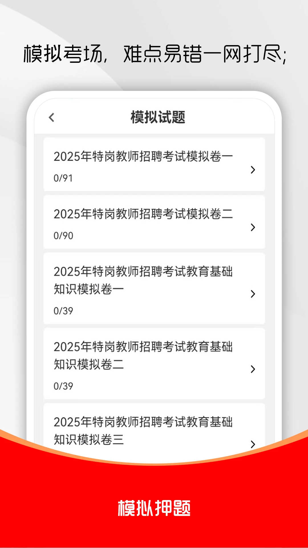 �ظڽ�ʦˢ��ⰲ׿���ֻ���v3.0.1 �ֻ����ͼ