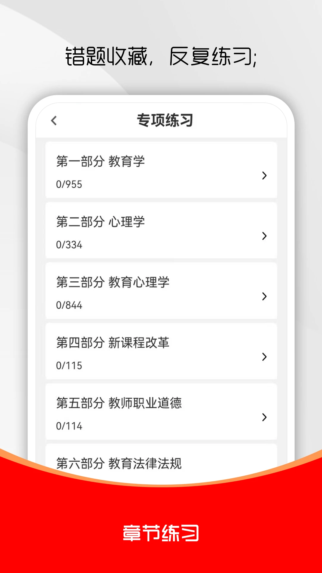 �ظڽ�ʦˢ��ⰲ׿���ֻ���v3.0.1 �ֻ����ͼ