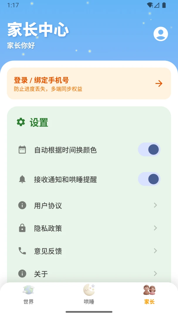 ���������������ֻ���v1.0.9 ��Ѱ��ͼ