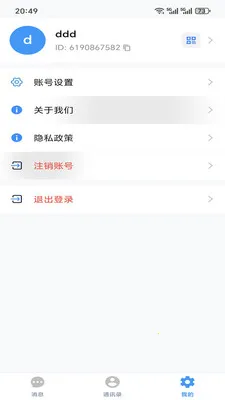 �ǻ۳�̸(��ҵͨѶ����)v1.6.4 ��Ѱ��ͼ