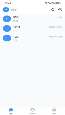 �ǻ۳�̸(��ҵͨѶ����)v1.6.4 ��Ѱ��ͼ