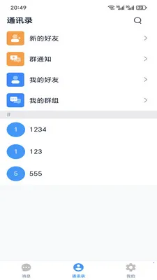 �ǻ۳�̸(��ҵͨѶ����)v1.6.4 ��Ѱ��ͼ