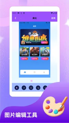 �ֽǷ�װ��.СԺ(���⹤����)v1.5 �ֻ����ͼ