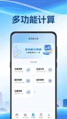 ��˰����(��˰��������)v3.2.8.0209 ��Ѱ��ͼ