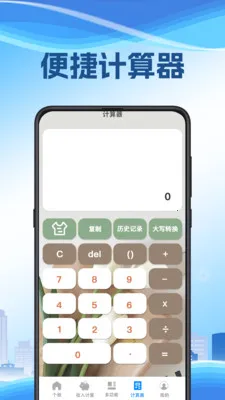 ��˰����(��˰��������)v3.2.8.0209 ��Ѱ��ͼ