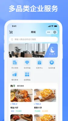 ��������(��ҵ�ǻ۰칫ƽ̨)v7.0.12 �ٷ������ͼ