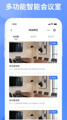 ��������(��ҵ�ǻ۰칫ƽ̨)v7.0.12 �ٷ������ͼ