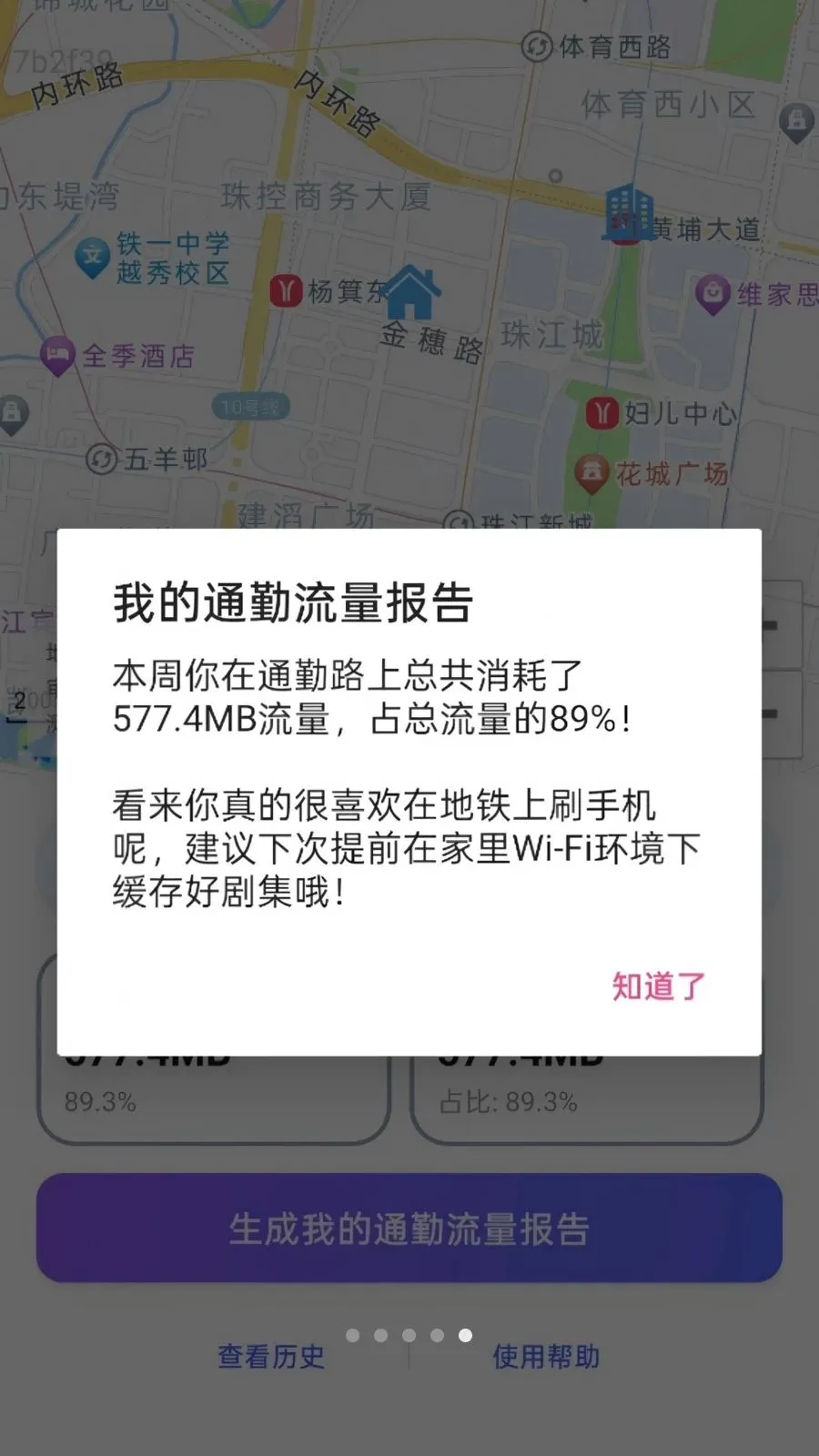 ����������а�׿���ֻ���v2.0.1 �ٷ������ͼ