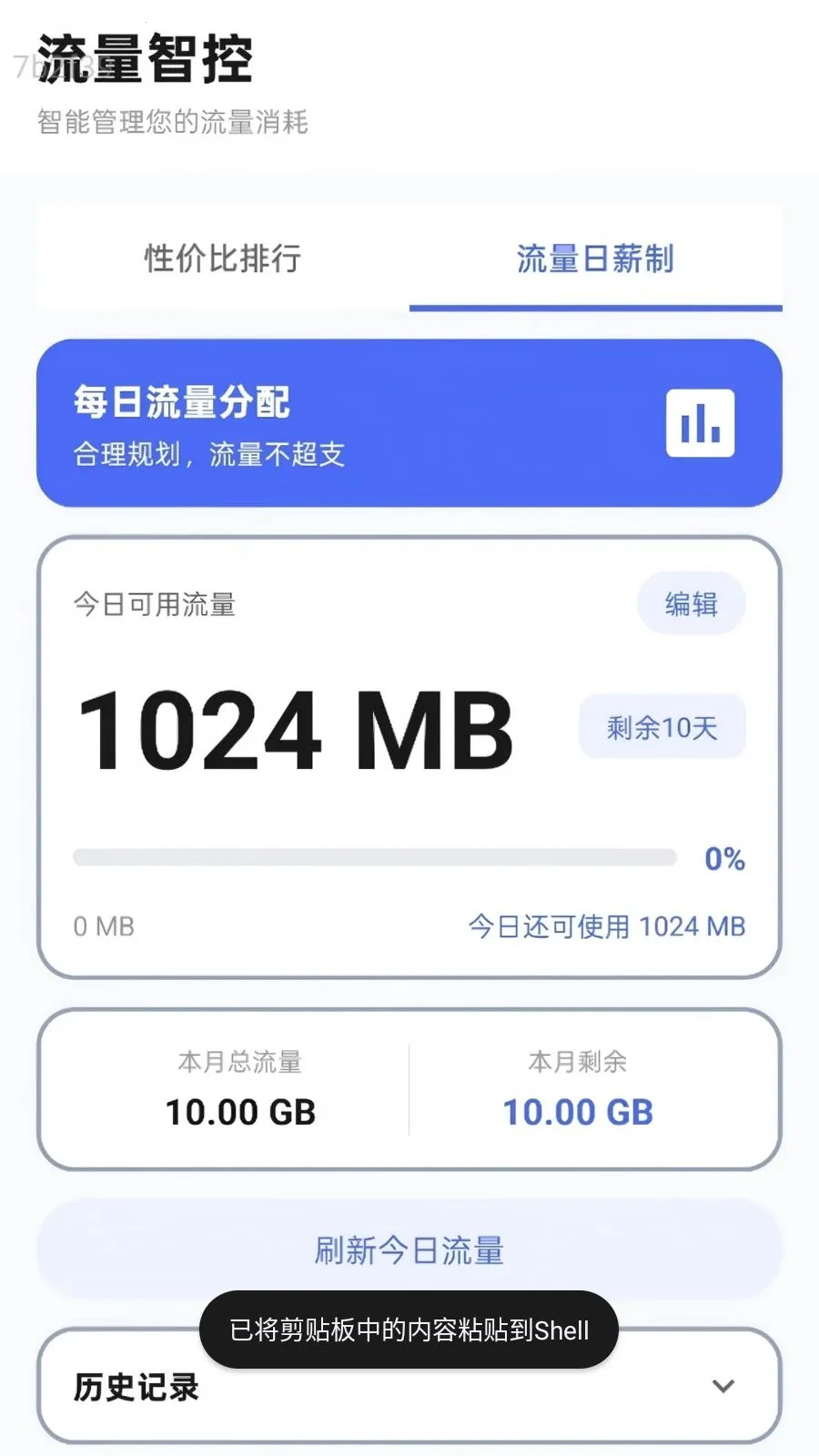 ����������а�׿���ֻ���v2.0.1 �ٷ������ͼ