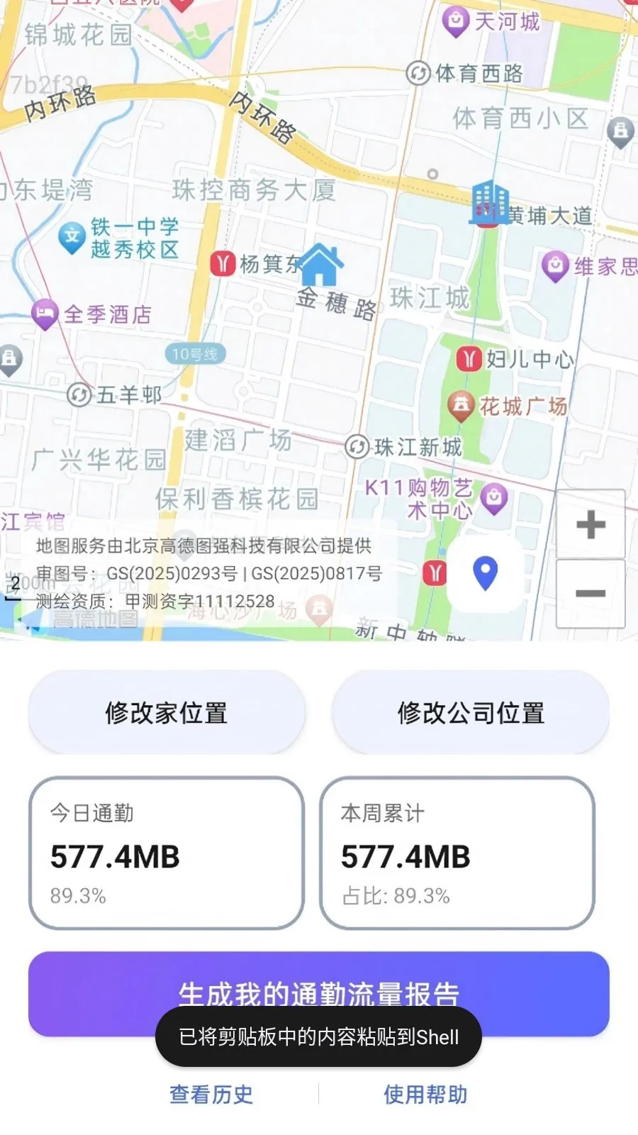 ����������а�׿���ֻ���v2.0.1 �ٷ������ͼ