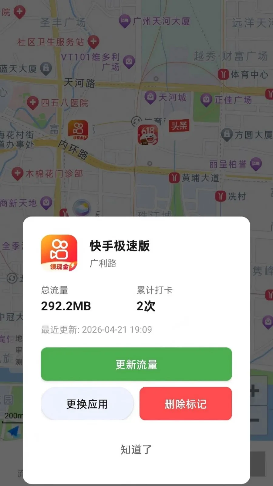 ����������а�׿���ֻ���v2.0.1 �ٷ������ͼ