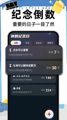 ����ʱ��DayM2026�ٷ����°汾v1.0.8 �ֻ����ͼ