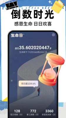 ����ʱ��DayM2026�ٷ����°汾v1.0.8 �ֻ����ͼ
