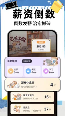 ����ʱ��DayM2026�ٷ����°汾v1.0.8 �ֻ����ͼ
