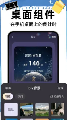 ����ʱ��DayM2026�ٷ����°汾v1.0.8 �ֻ����ͼ