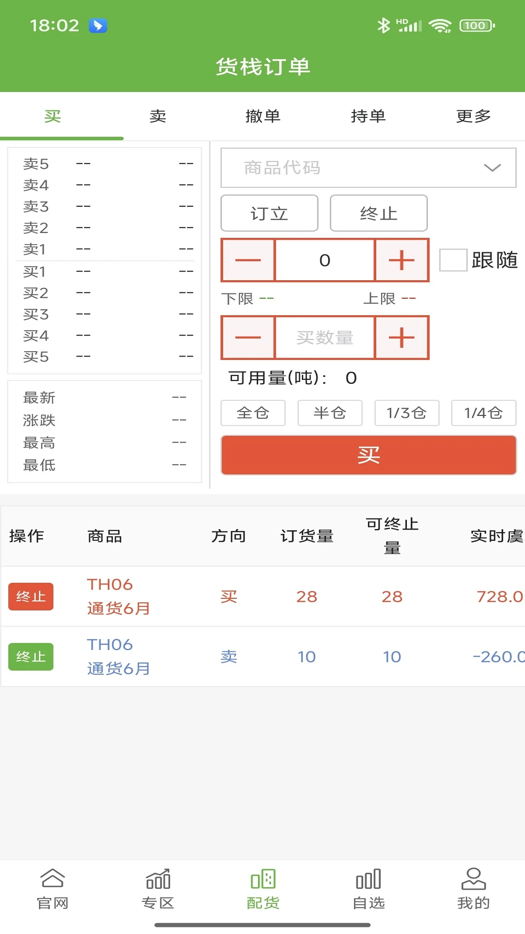 ��������(ũ��Ʒó��ϵͳ)v1.0.17 �ֻ����ͼ